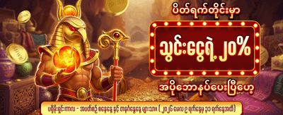ယုံကြည်စိတ်ချရသော ဝန်ဆောင်မှု